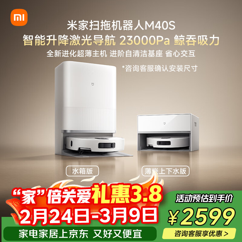 �׼� M40S ɨ�ػ����� ɨ��һ�� ��վ����� ˮ���