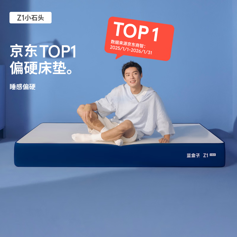 蓝盒子Z1小石头偏硬支撑弹簧床垫老人孕妇记忆棉双人1.8*2.0米