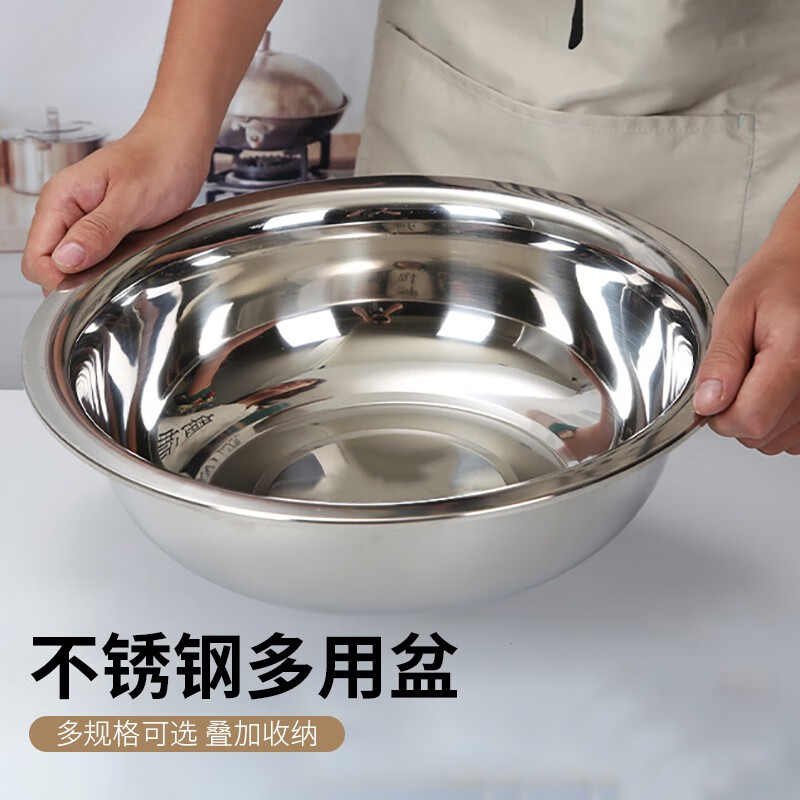 龙之帆不锈钢盆加厚大盆和面盆脸盆揉面家用厨房洗菜盆面盆 40cm