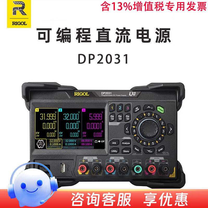 RIGOL普源精电 DP2031可编程直流稳压电源全隔离三通道 线性 DP2031(32V/3A