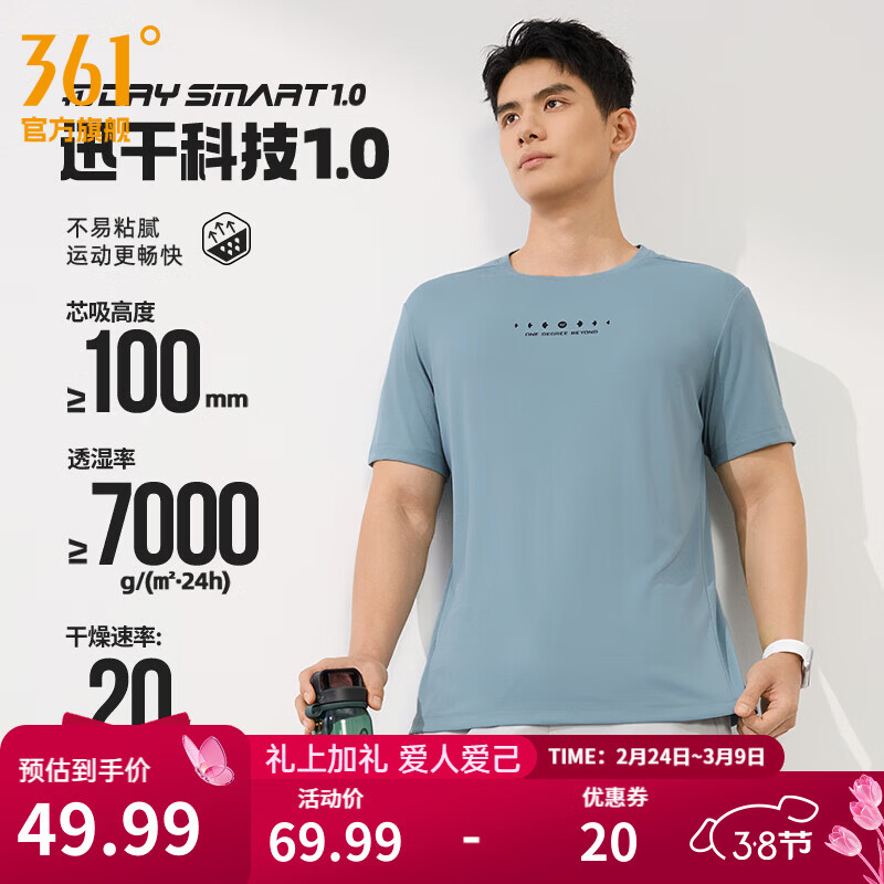361°运动短袖t恤男2026年春夏季新款吸湿速干舒适跑步健身上衣圆领T恤 【推荐】岛灰蓝 XL