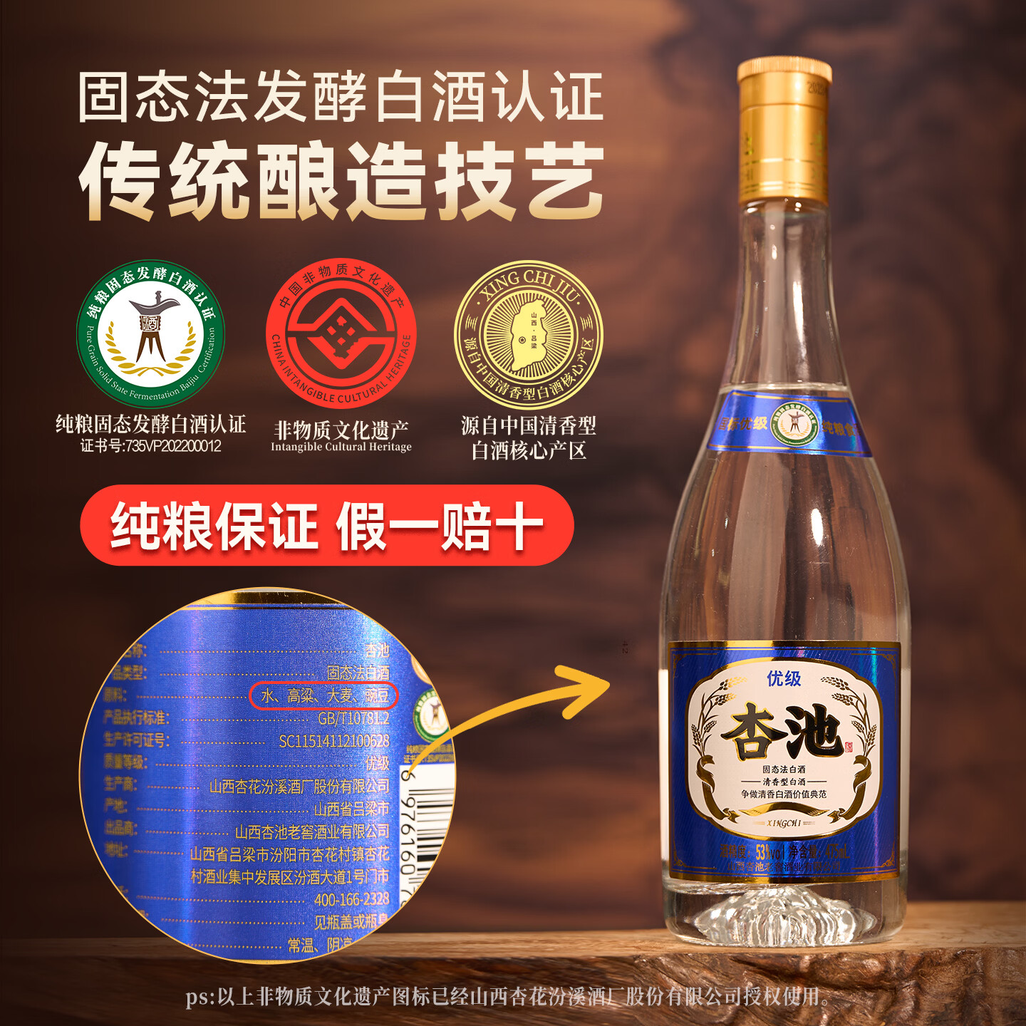 杏池白酒清香型优级53度475ml白酒整箱装高度白酒纯粮酿造马年白酒 53度 475mL 2瓶