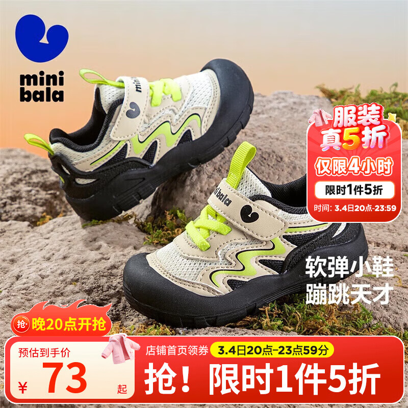 迷你巴拉（minibala）【5折】童鞋儿童运动鞋春春秋季新款宝宝舒适回弹防踢户外休 米白色 27 码适合脚长15.5-16.0cm