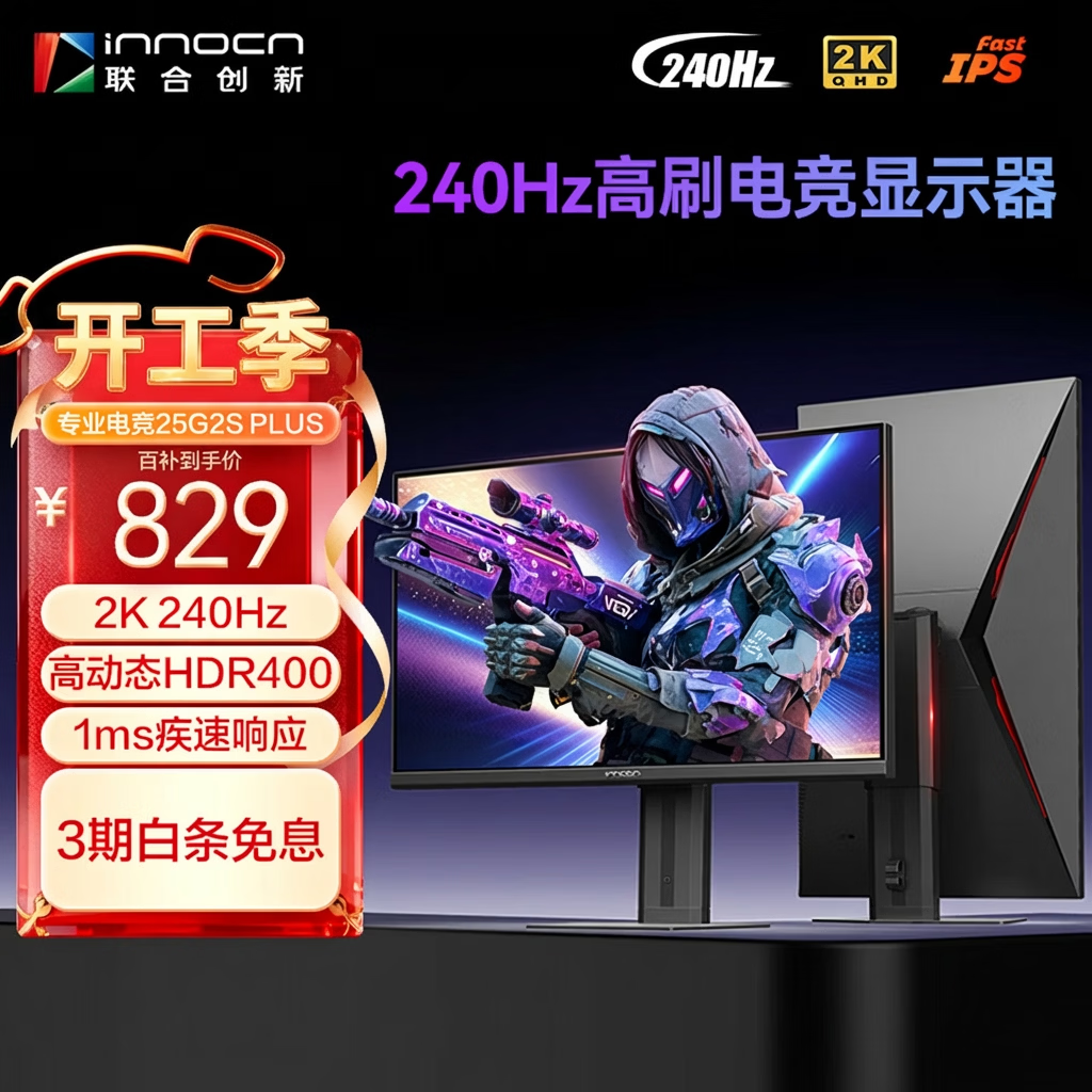 ���ϴ���24.5Ӣ��2K 240Hz�羺��ʾ��FastIPS��1ms HDR400��ת���� ������Ϸ�羺��ʾ��25G2S Plus 762.42Ԫ