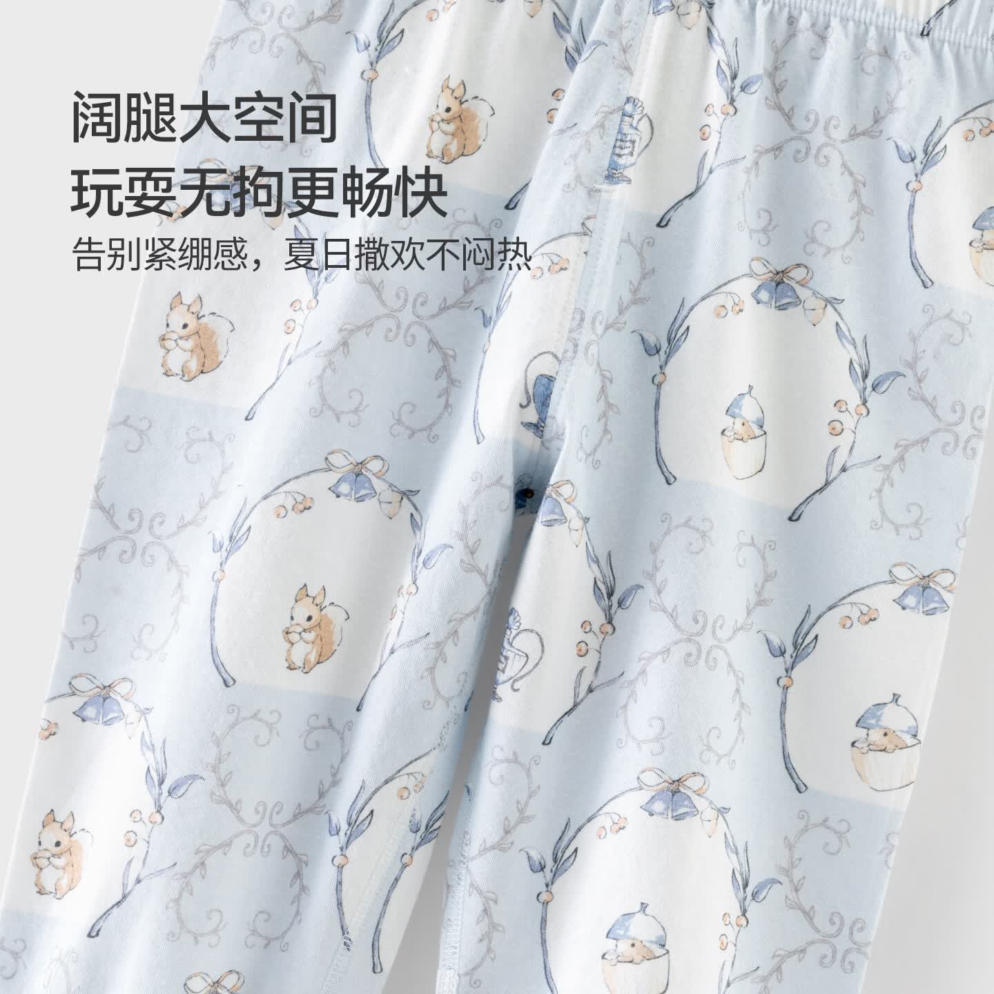 欢喜小熊 儿童裤子婴儿夏季薄款纯棉防蚊裤宝宝夏天贴肤新款束脚裤 汗布蔓间松团防蚊裤 90