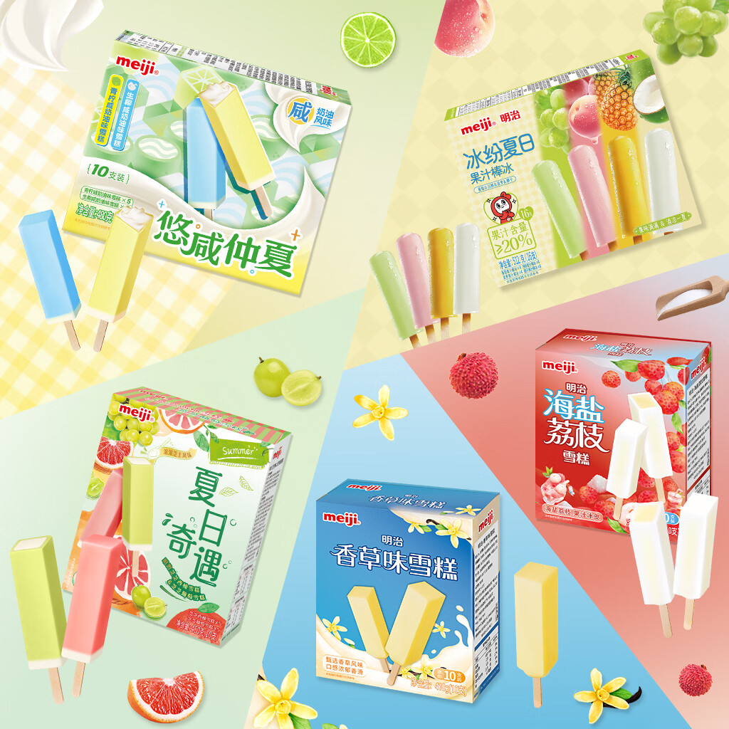 明治雪糕冰淇淋组合装56支，最终到手价2.1元/支