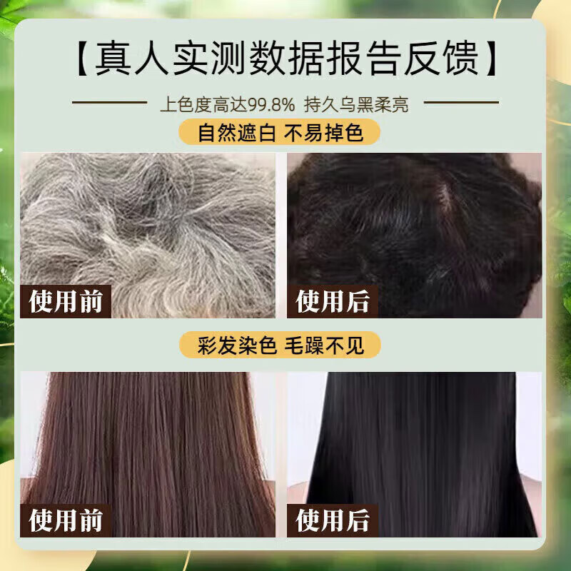 染发剂100%天然植物染发膏自然黑纯不沾头皮男士女士通用一洗黑发 楚际大瓶装500ml[栗棕色]