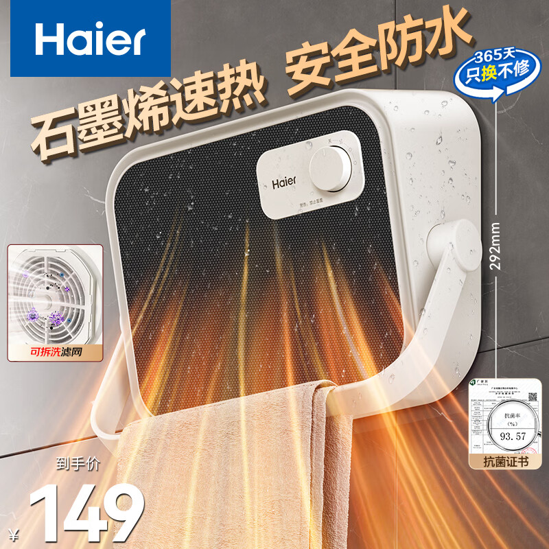 ������Haier��ʯīϩȡů�����ñڹ�ʽԡ��ů�����ů����ˮ���������ȡů����Ӫ��ů������ů��ȡů��HNF-2005 145.2Ԫ