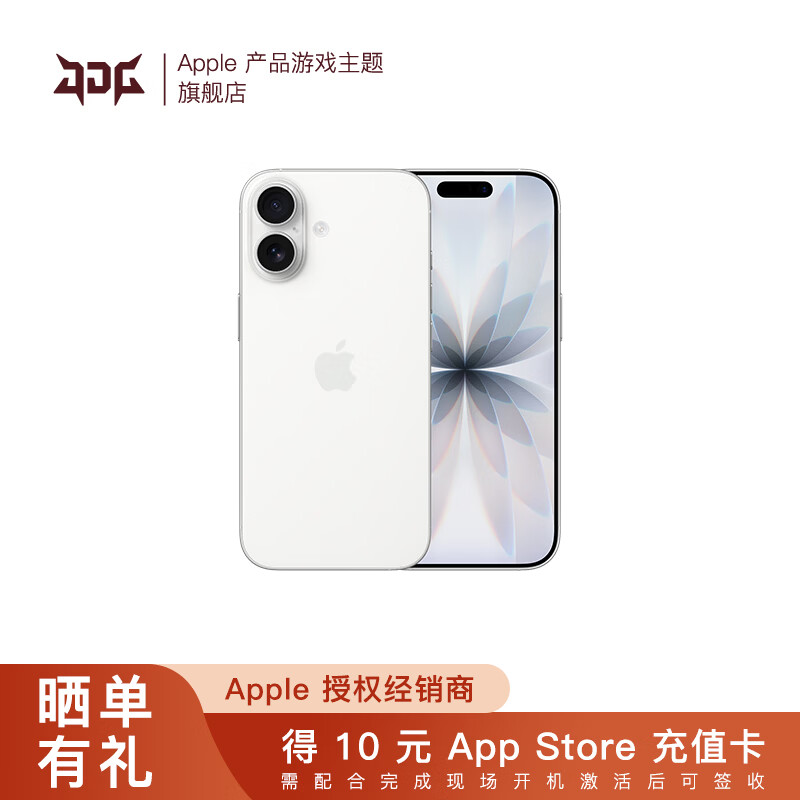 Apple/苹果 iPhone 17 【需当面激活】支持移动联通电信 5G 双卡双待手机 白色 256GB 官方标配