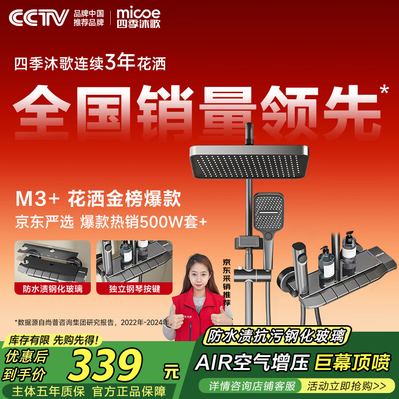 四季沐歌（MICOE）淋浴花洒套装 M3系列增压花洒全套枪灰钢琴键多功能花洒喷头套装