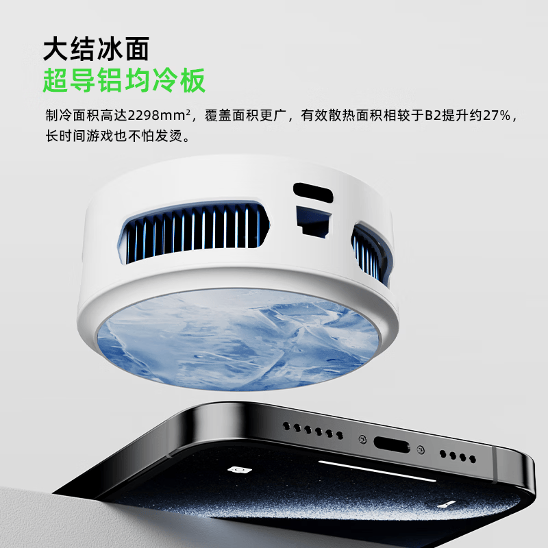 Piva派威B3磁吸手机散热器 游戏直播半导体制冷散热背夹低噪音平板降温神器一加苹果IQOO 【25W大功率强制冷】B3白 满血功率制冷请使用35W及以上充电器