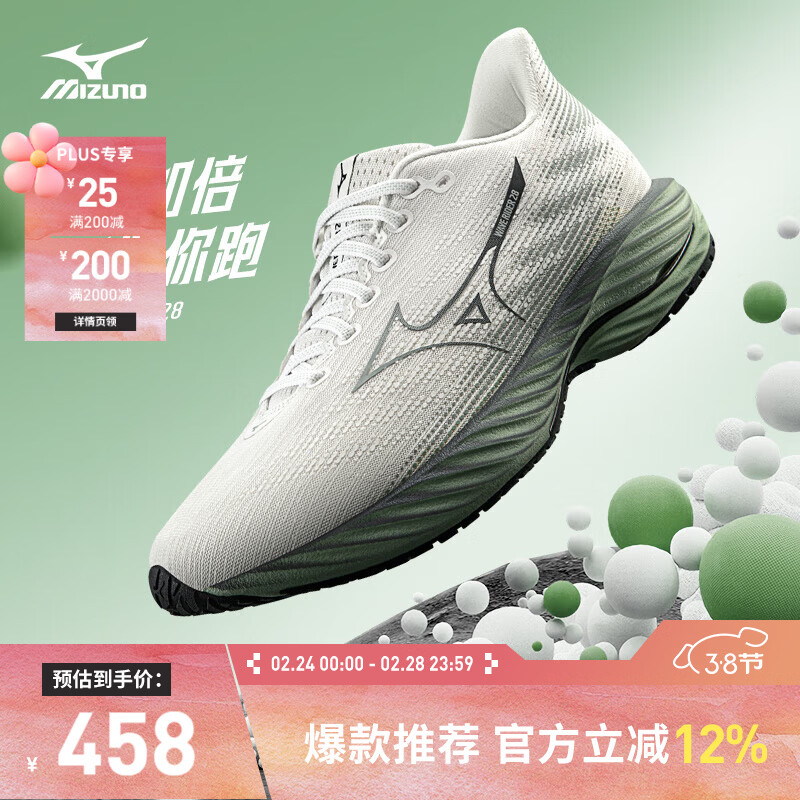 美津濃（MIZUNO）25年新款【WAVE RIDER 28】運動跑步男女鞋子緩震耐磨透氣跑步鞋