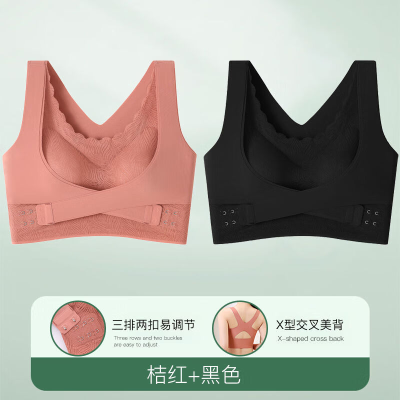 【超值2件装】2026新款无痕美背运动背心式聚拢无钢圈防下垂内衣 黑色+桔红色【超值2件装】 3XL 【建议160-180斤】