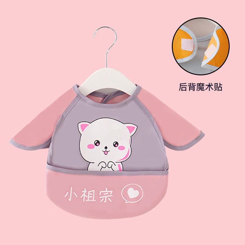 【严选百货】宝宝吃饭围兜防水防脏儿童罩衣男孩女宝饭兜小孩夏季 2043小祖宗 均码（建议0-5岁