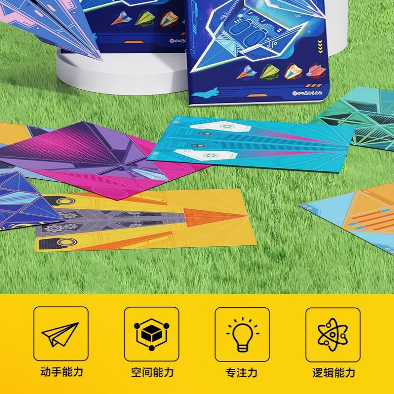 有趣的折纸百变纸飞机 120款飞机卡纸 和平号战斗机经典飞机航空游戏动手动脑 3-6-9岁儿童小学生趣味益智游戏手工 图书