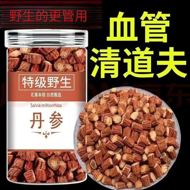 同仁堂（TRT）正宗特一级云南野丹参中药材一等正品紫丹参片无硫泡水养生保心茶 野丹参1000克两罐装 250g*4罐