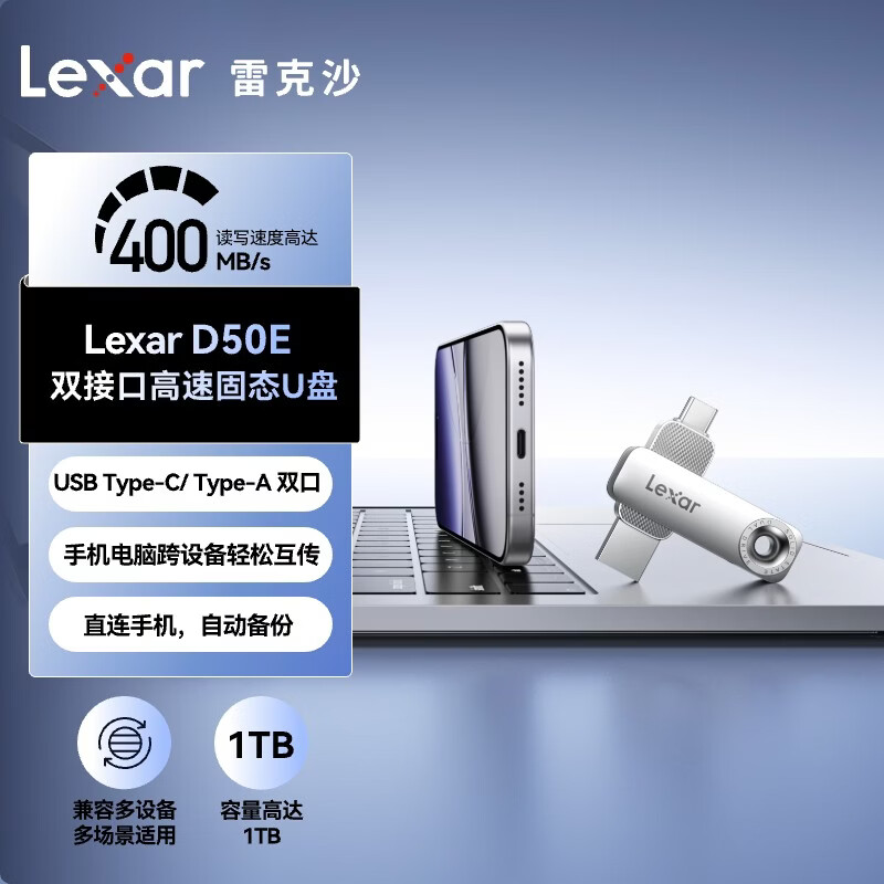 �׿�ɳ��Lexar��128GB USB3.2 Type-C�ֻ�U��D50E �ֻ��������� ��400MB/s �ֻ�ֱ���Զ����� ����˫�ӿڴ�����U�� 194Ԫ