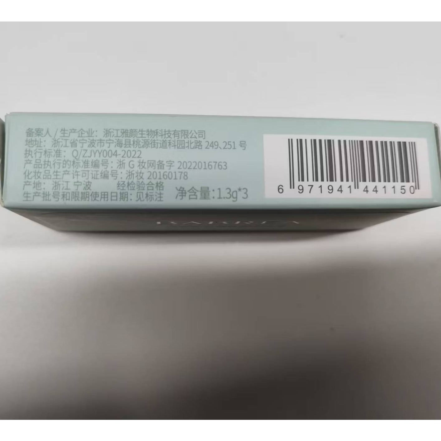 芭贝拉滤镜遮瑕盘三色遮瑕膏遮黑眼圈斑点泪沟法令纹痘印修容新年礼物