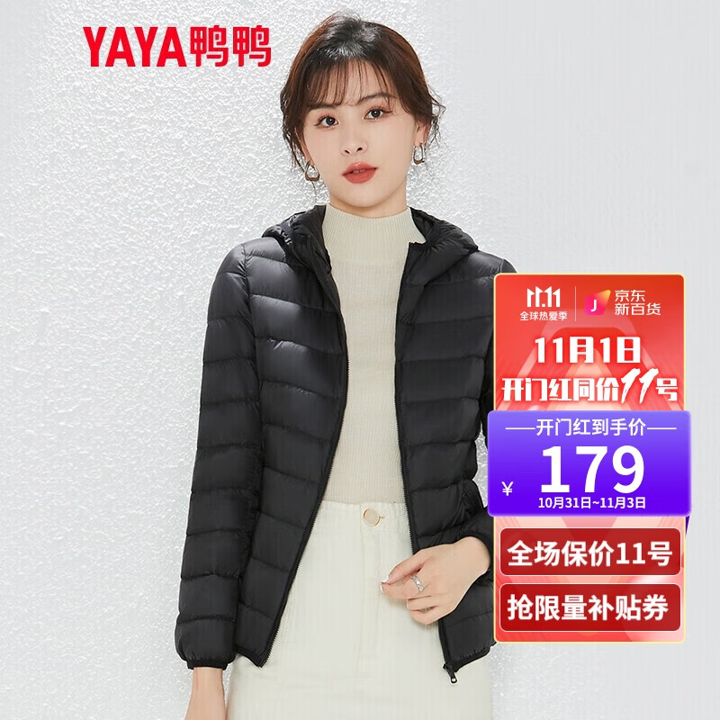 鸭鸭（YAYA）轻薄款羽绒服女2022年保暖时尚修身短款白鸭绒秋冬季连帽轻便外套 黑色 L