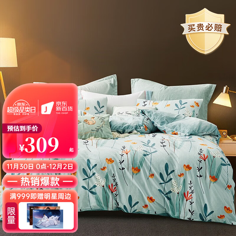 可以查询四件套历史价格的网站|四件套价格走势图