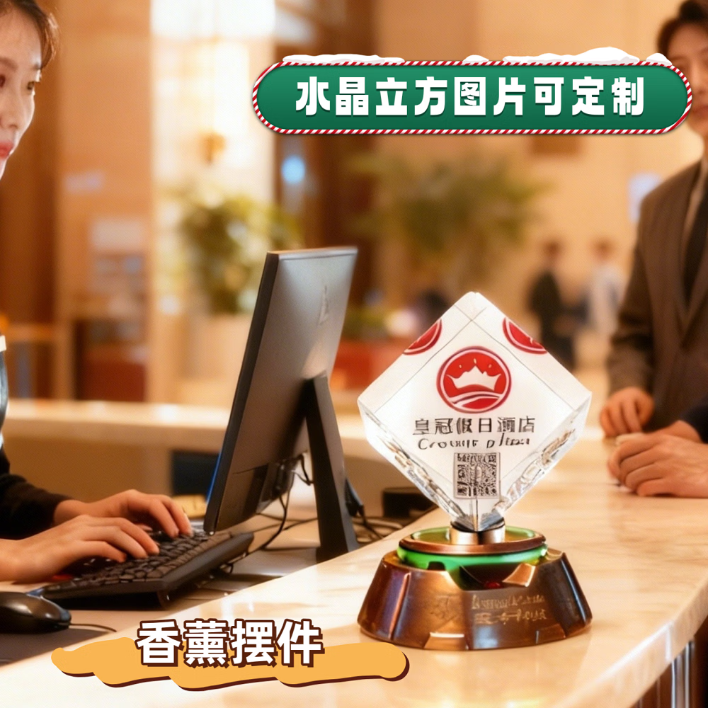 水晶立方照片定制DIY照片香薰摆件灯光投射摆件送爱人送同学礼品