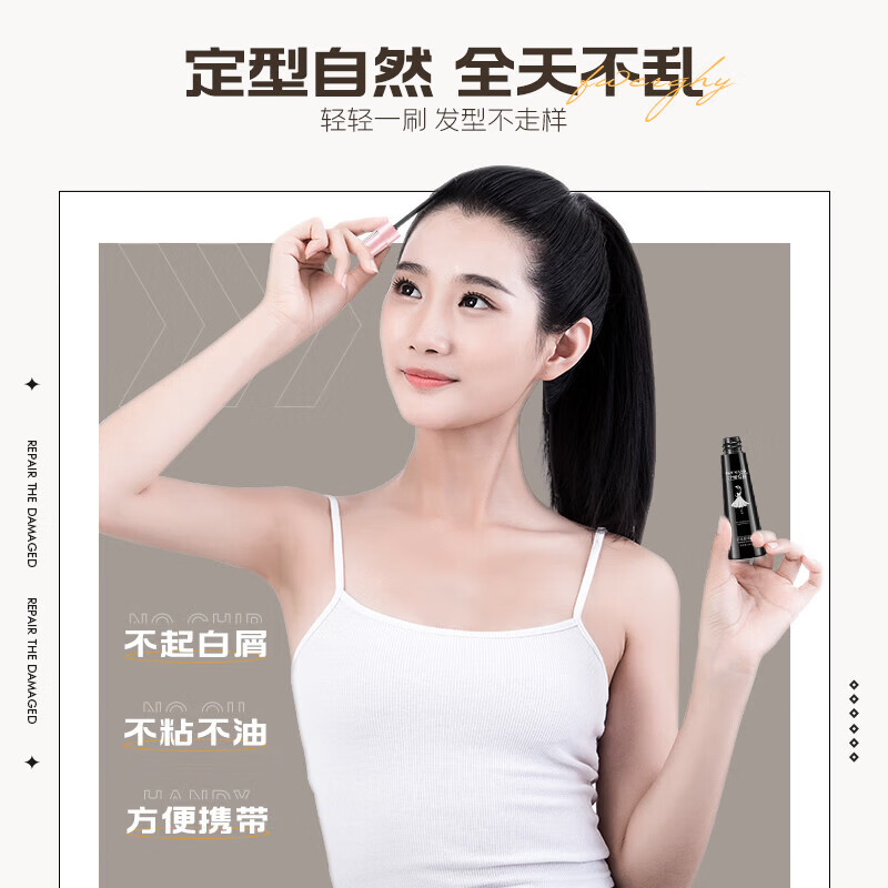 三个魔发匠免洗柔顺喷雾角蛋白护发修护烫染受损抚平毛躁顺滑懒人男女士 角蛋白免洗柔顺喷雾120ml+碎发整理膏35ml（黑）