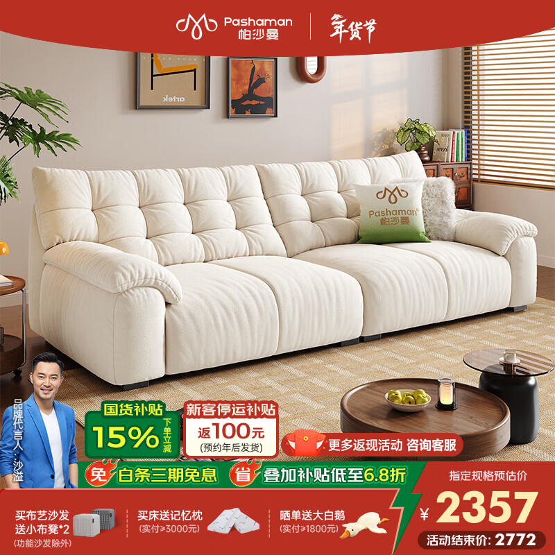 帕沙曼泡泡熊布艺沙发小户型客厅雪尼尔复古奶油风可拆洗2025新款2929ZF 【可拆洗款】2.1米双人位【猫抓布TY91】 【豪华版】 空气棉+紫罗兰+轻弹棉+竹炭海绵