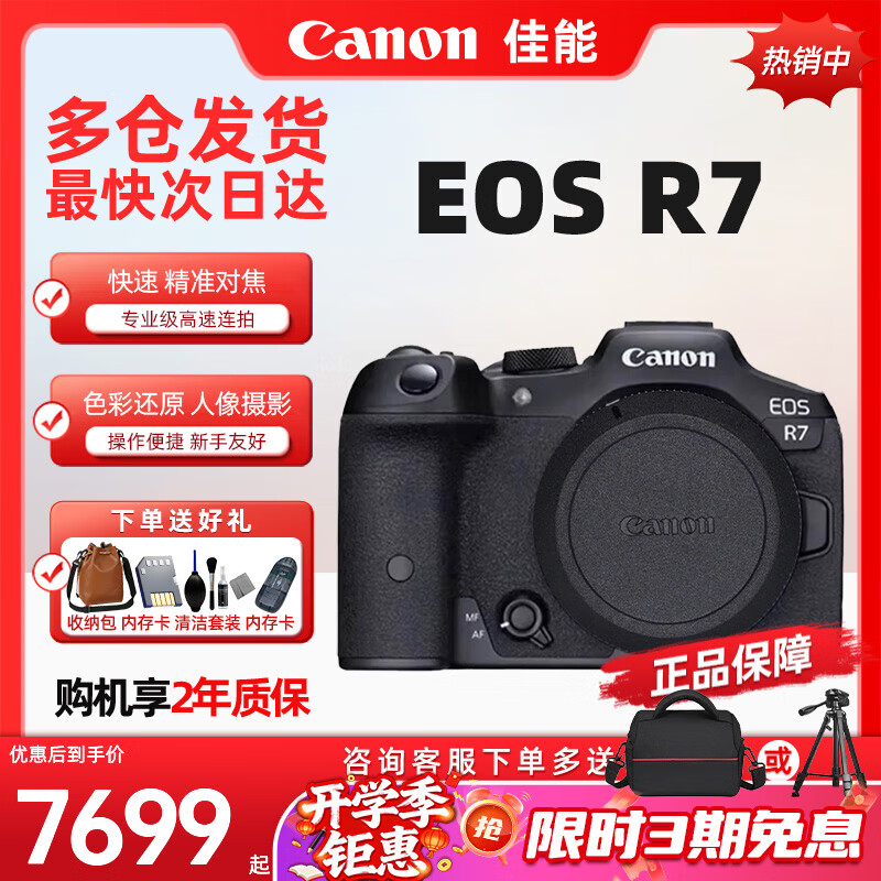���� EOS R7 ΢����� �뻭�� �ٷ����� RF50 F1.8 С̵�� 8888Ԫ