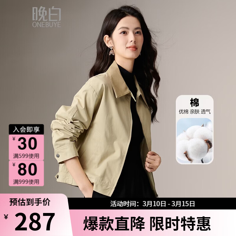 晚白【新品】2026年春款时尚拼接翻领棉料上衣休闲大码短夹克外套女 浅卡其 S
