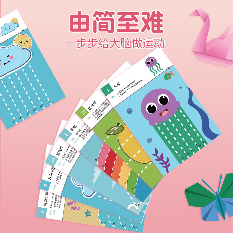 荀佳幼儿园剪纸手工diy儿童贴画趣味材料半成品图形宝宝3-6岁窗花套装 【启蒙必备】儿童剪纸【2把剪刀】