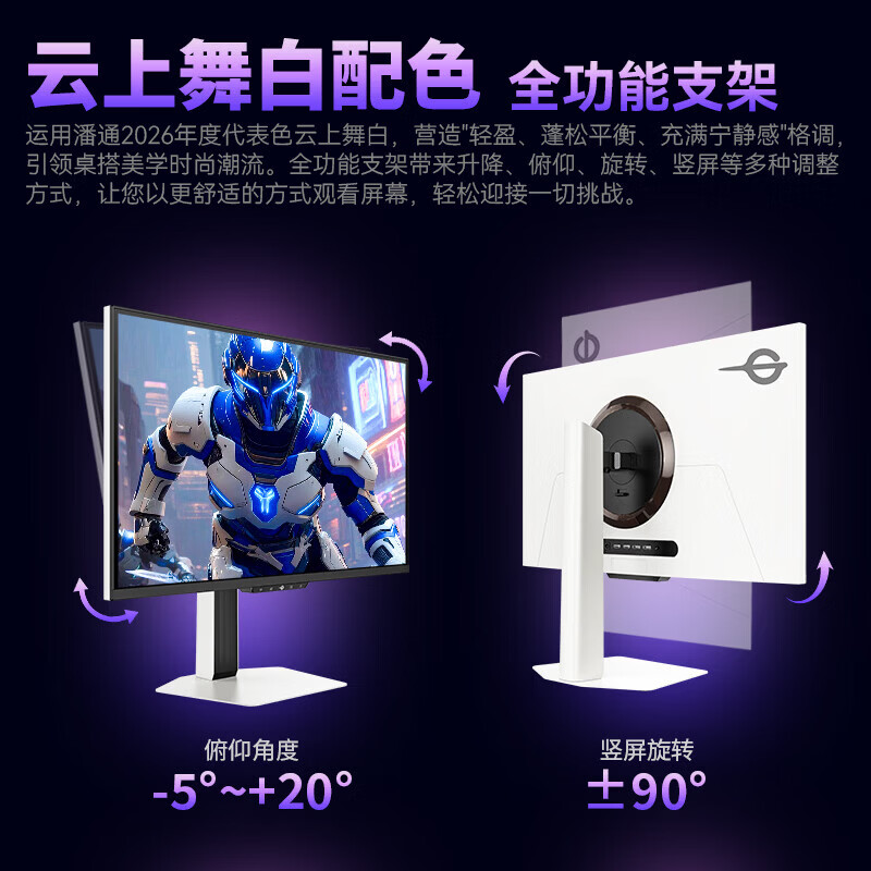 泰坦军团推出“仓刀 X276T”27 英寸显示器：2K 425Hz 超频，2499 元