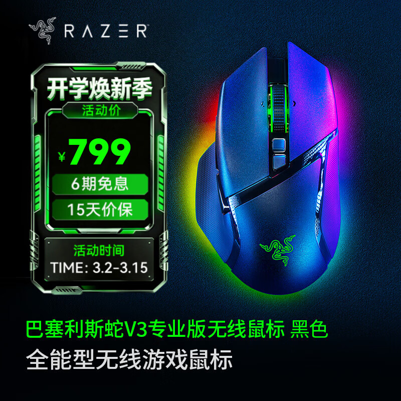 ���ߣ�Razer�� ������˹��V3רҵ�� ���ߺ���Ϸ�羺���13���òʵ��� FPS��ϷCF�Լ�LOL ������˹��v3רҵ�桾��������ѧ΢����