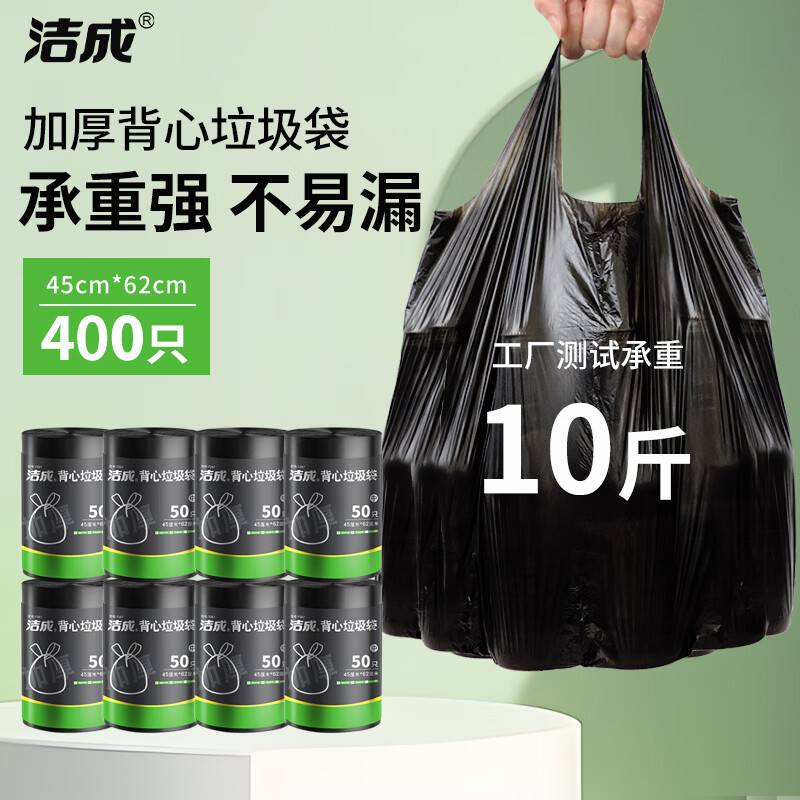 ��ɱ���ʽ���������üӺ��װ�����������ϴ� 45*62cm*400ֻ����ɫ�� 19.9Ԫ