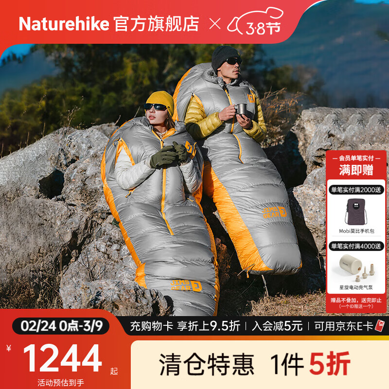 NaturehikeŲ��JVϵ����������˯�� ����¶Ӫ���ᱣů�ﶬ�Ӻ񼫺���ɽͽ�� JV700/M/�����¶�-6.2~-13.2��C