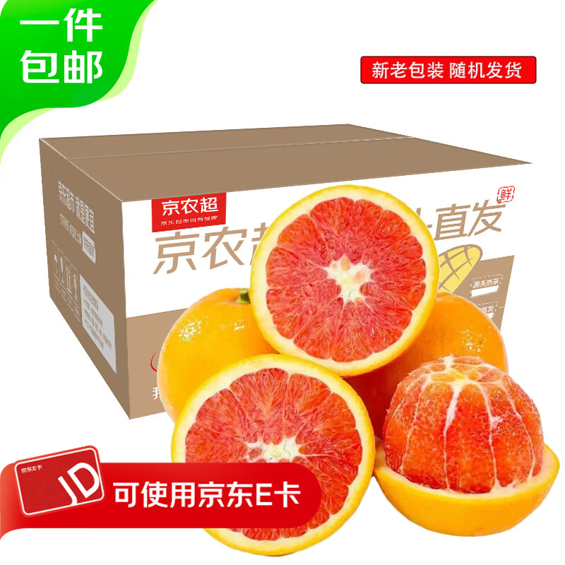 ��ũ����ժ����Ѫ������ӵ��������и�ˮ����������޿�Ѫ���ٽ������� ��Ʒװ5�ﾻ��4.5��й�60-65mm�� 14.9Ԫ