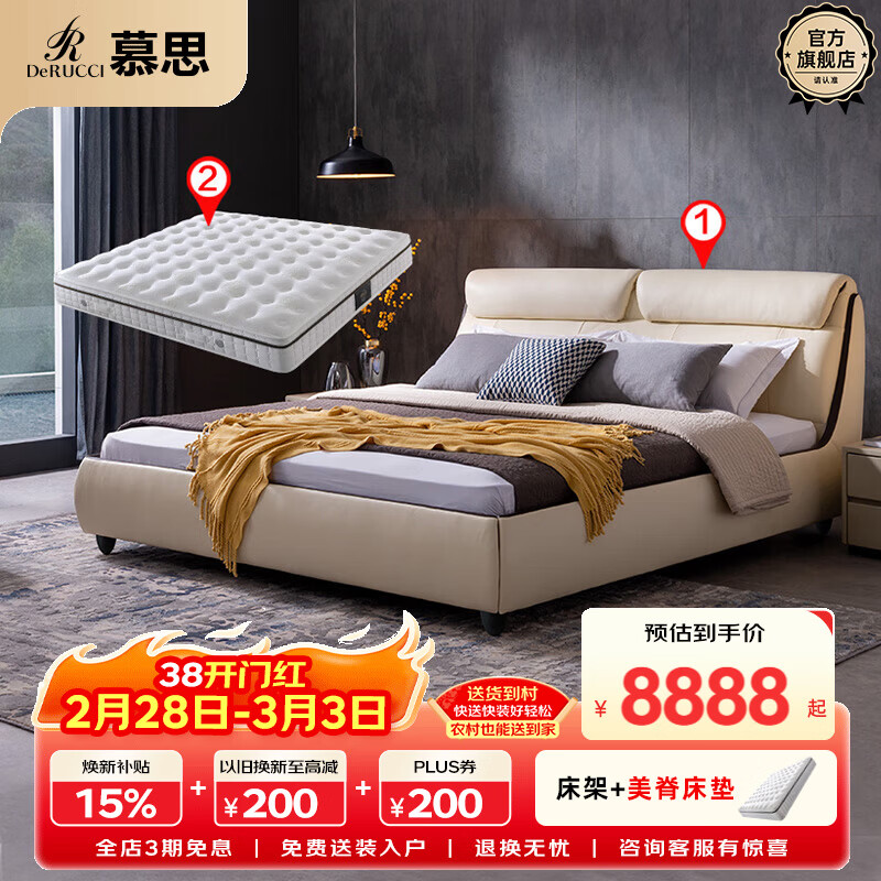 Ľ˼��de RUCCI��˫�˴� �ִ���Լ��Ƥ���鴲���Դ� ����Ƥ��+�������� 1.8*2��