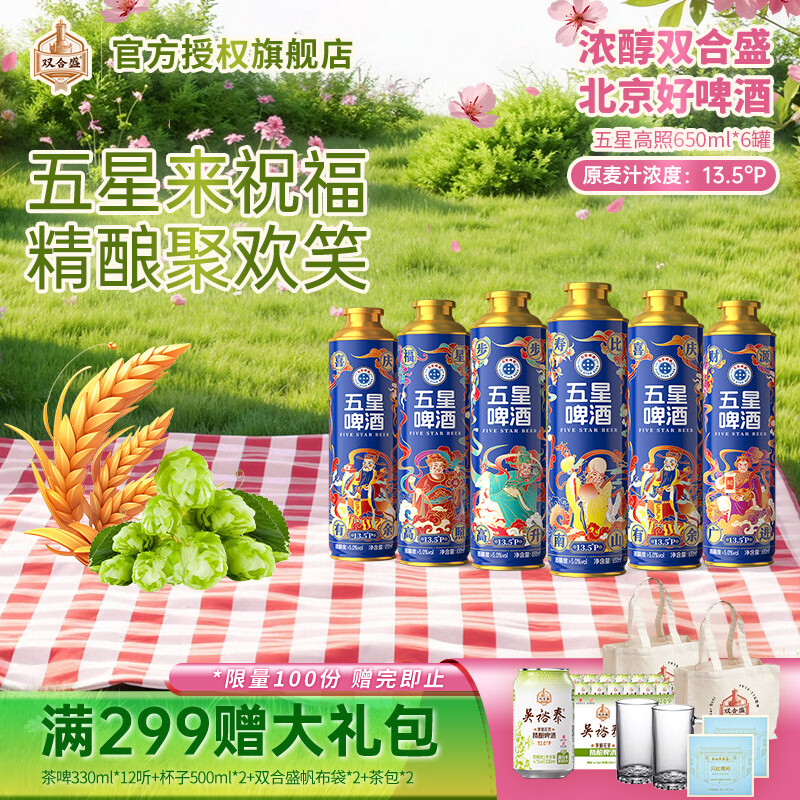 ˫��ʢ13.5�����Ǹ��վ���ơ�� �������ֺ�������� 650ml*6�ޣ���ԭװ�䣩 54.5Ԫ