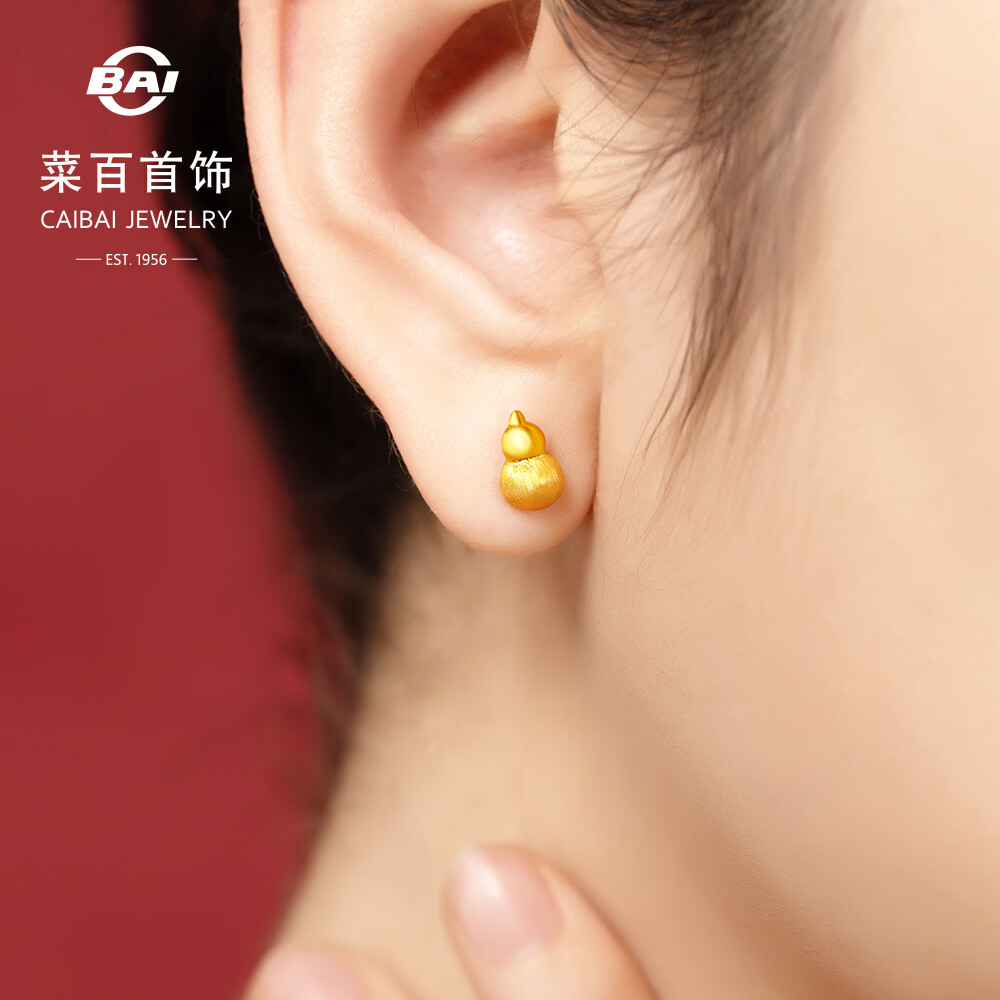 菜百首饰 黄金耳饰 足金国风时尚葫芦耳钉 计价 约0.90克