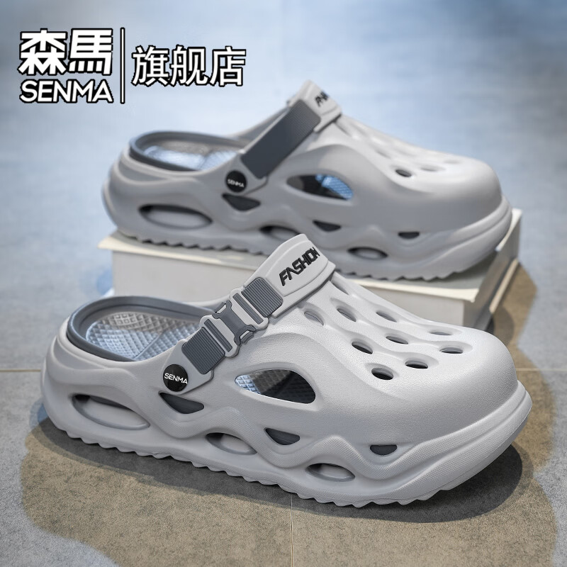森馬踩屎感洞洞鞋男款夏季外穿2026新款沙滩eva防臭防滑包头拖鞋男士 浅灰【基础款】 44-45 【现货秒发】