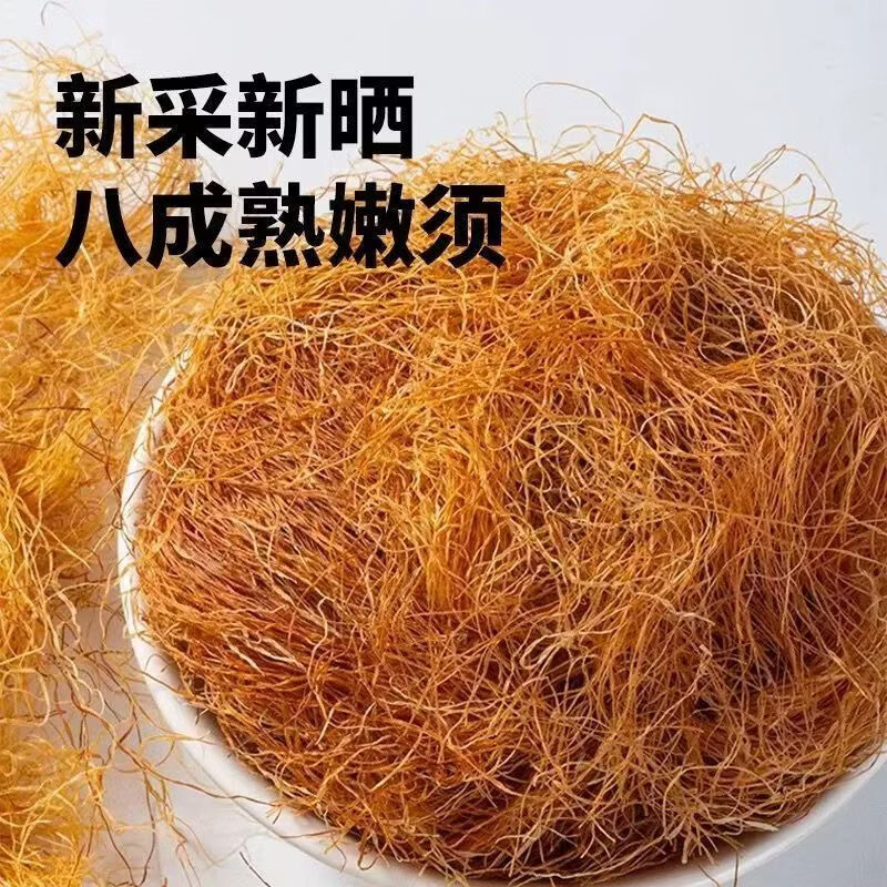 同仁堂（TRT）精选玉米须茶中药材特级正品降孕妇血压尿酸农家新鲜纯须子泡茶水 【手工精选】特级玉米须 115g*4罐