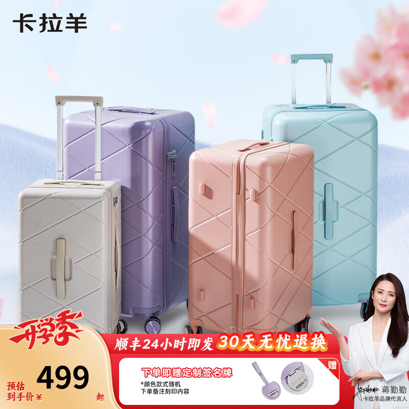 卡拉羊魔方体云朵箱钻石纹菱格拉杆行李箱纯PC防刮抗摔旅行男登机箱女 夏日胡杨（定制签名牌下单备注） 20英寸 （可登机，单人短途出行）