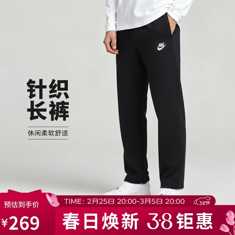 耐克（NIKE）男运动裤 春秋针织锥形休闲裤 柔软时尚 BV2714-010 黑 L