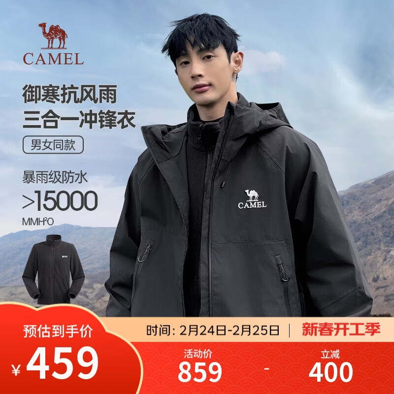 骆驼（CAMEL）男装户外冲锋衣男女三合一防风防水夹克登山服外套男M34CA49650