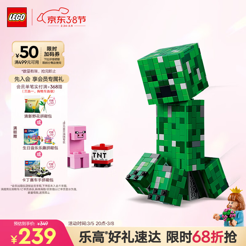 乐高（LEGO）积木我的世界21276 苦力怕男女孩儿童玩具生日礼物装饰摆件