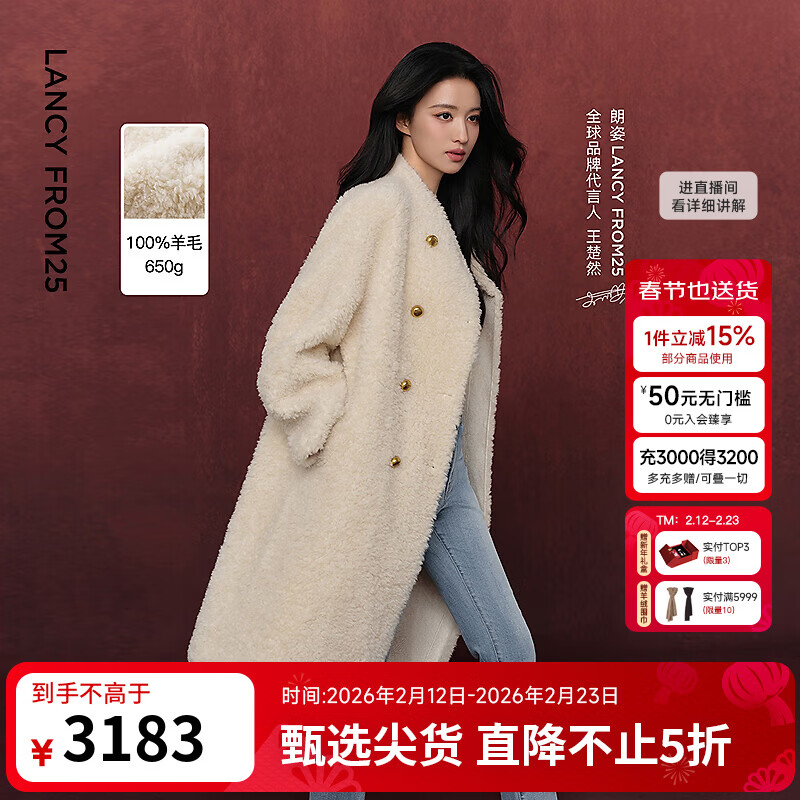 朗姿【王楚然同款 羊毛卷】羊毛设计感仿皮草大衣2025年冬季新款 米白色 S
