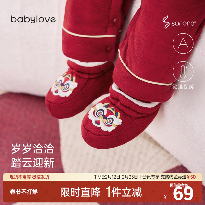 babylove婴儿加绒脚套红色护脚新年袜套冬季过年宝宝鞋套岁岁洽洽 岁岁洽洽 0-6个月