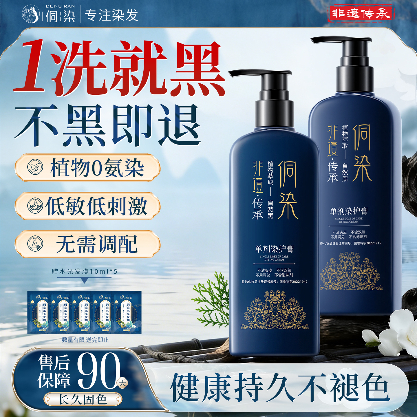 侗染染发剂纯植物京东自营盖白头发正品染发剂男女士专用染发膏200ml