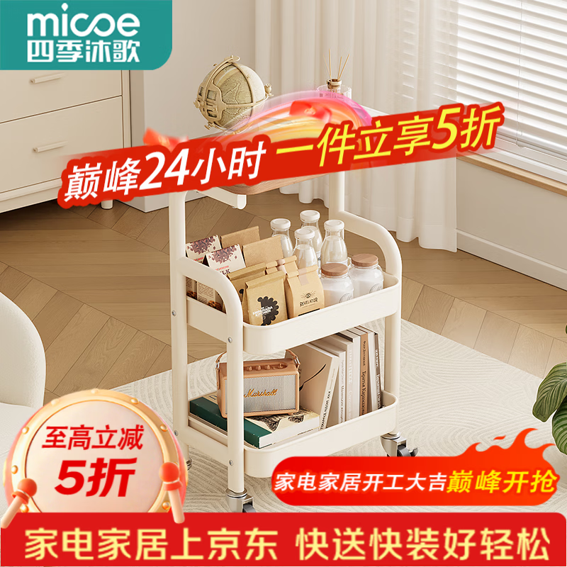 四季沐歌厨房置物架落地折叠小推车置物架免安装零食收纳储物移动果蔬菜篮 【中古风】奶白色-三层