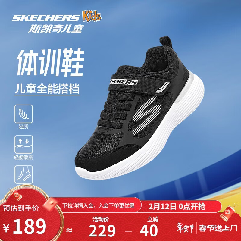 Skechers斯凯奇自营儿童运动鞋男大童跑步鞋轻便减震魔术贴童鞋405104L