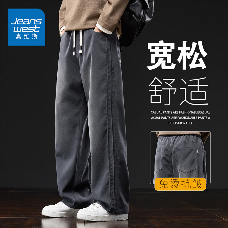真维斯美式复古牛仔裤男士2026春季新款休闲裤潮牌宽松直筒垂感阔腿裤子 摩登灰 M